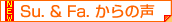Sa. & Fa. ���琺